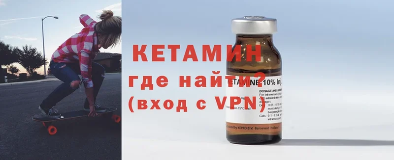 Кетамин VHQ  продажа наркотиков  гидра как войти  Киреевск 